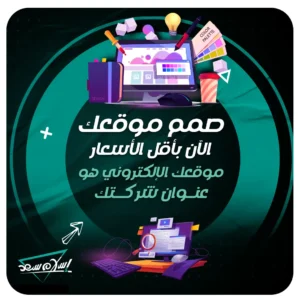 تصميم موقع