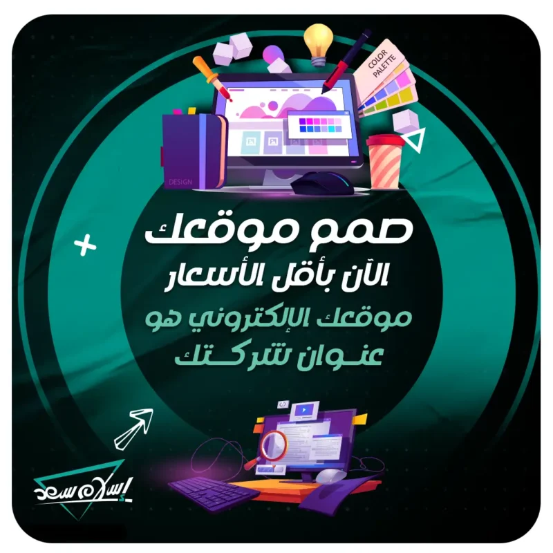 تصميم موقع
