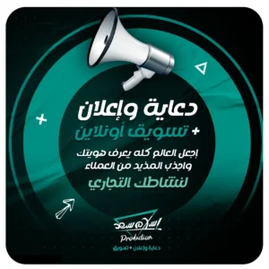 حملات إعلانية