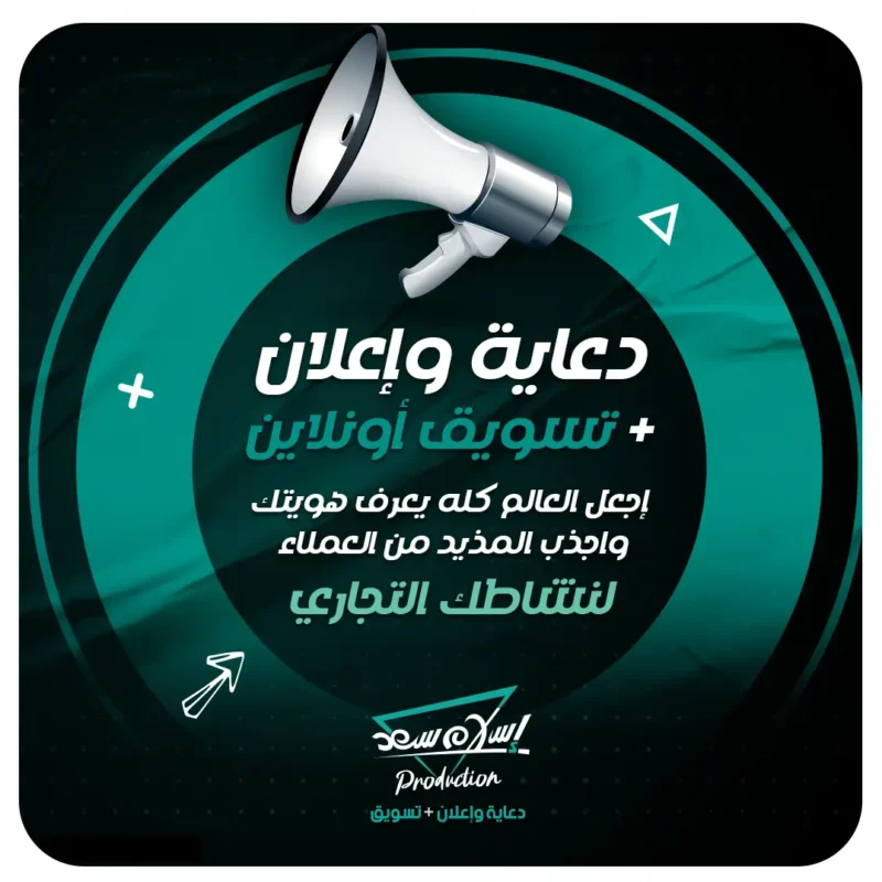حملات إعلانية